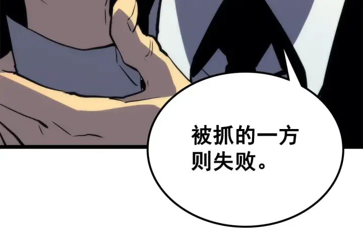 《我独自升级》第91话 S级，对练！图93