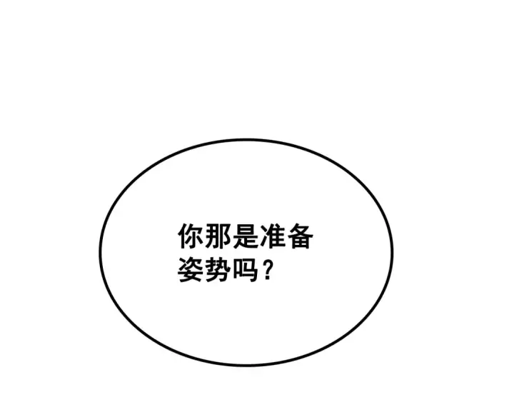 《我独自升级》第91话 S级，对练！图98