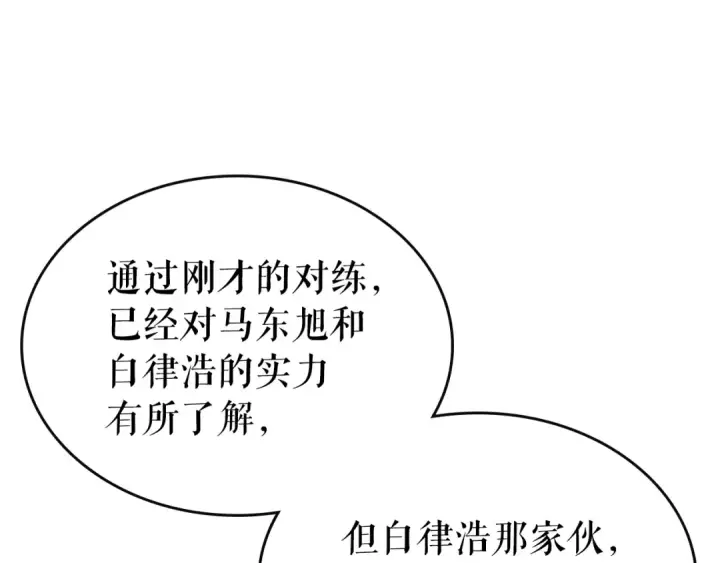 《我独自升级》第92话 失控的猎人图10