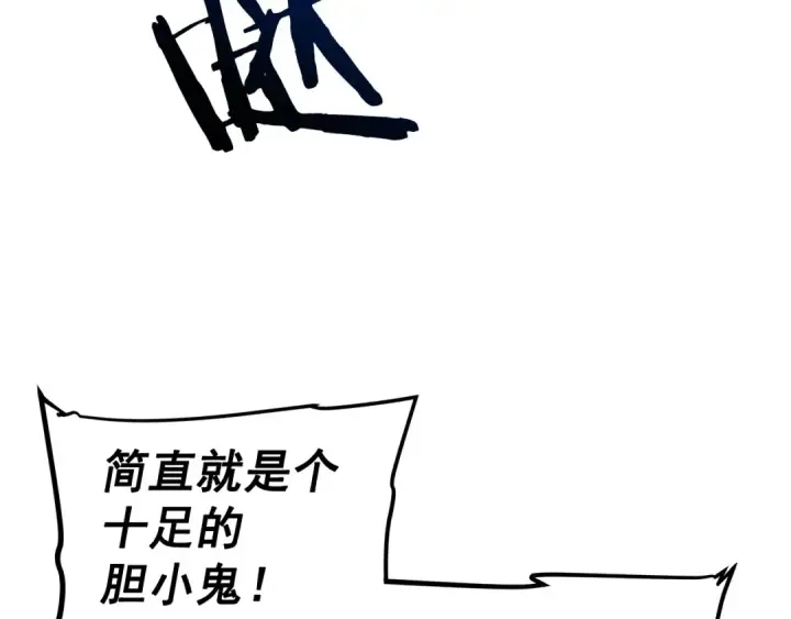 《我独自升级》第92话 失控的猎人图100