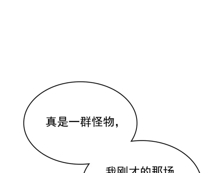 《我独自升级》第92话 失控的猎人图105