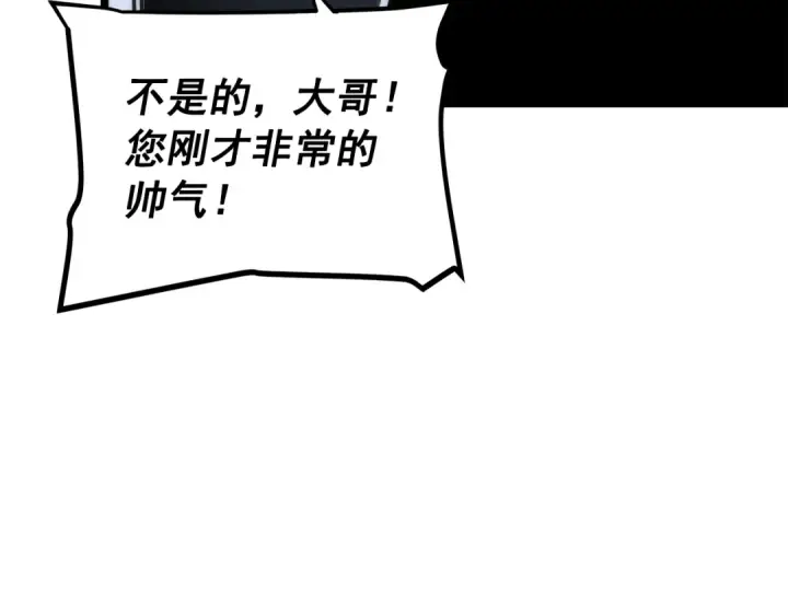 《我独自升级》第92话 失控的猎人图108