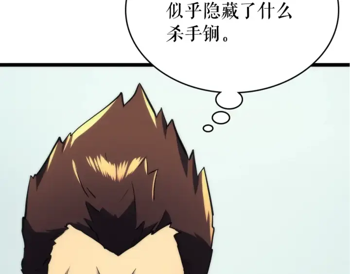 《我独自升级》第92话 失控的猎人图11