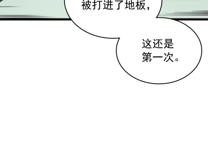 《我独自升级》第92话 失控的猎人图117