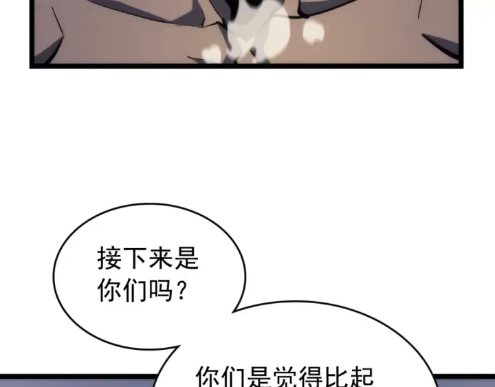 《我独自升级》第92话 失控的猎人图125