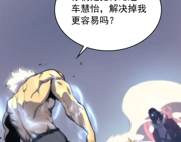《我独自升级》第92话 失控的猎人图126