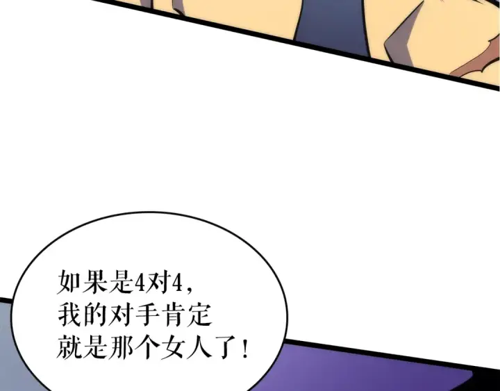 《我独自升级》第92话 失控的猎人图13