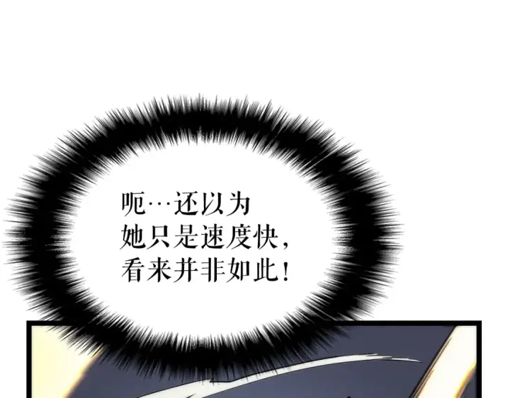 《我独自升级》第92话 失控的猎人图132