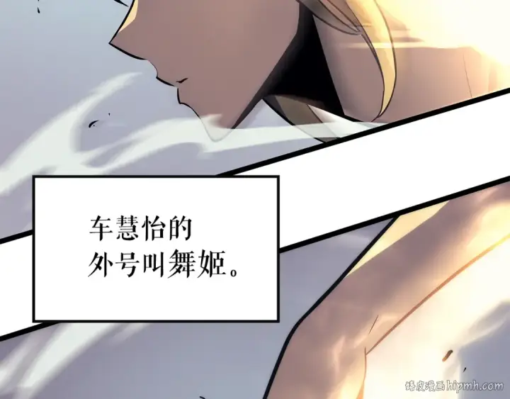 《我独自升级》第92话 失控的猎人图136