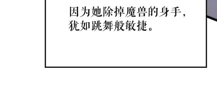 《我独自升级》第92话 失控的猎人图138