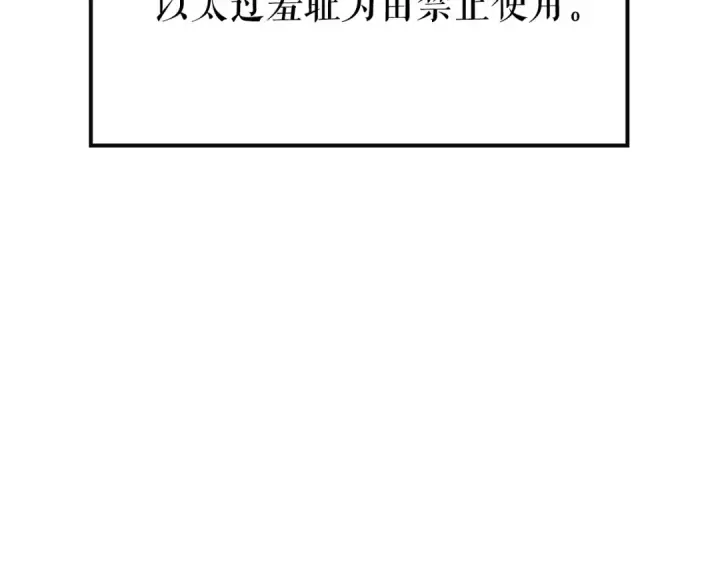 《我独自升级》第92话 失控的猎人图142