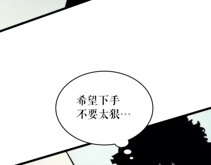 《我独自升级》第92话 失控的猎人图15