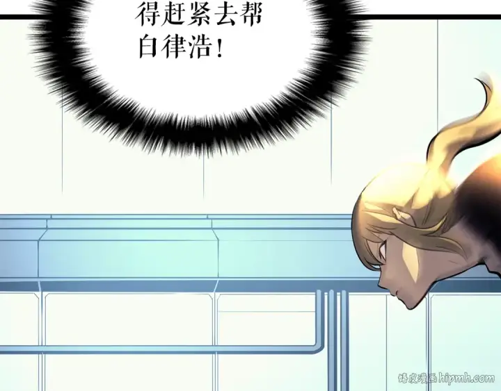 《我独自升级》第92话 失控的猎人图152