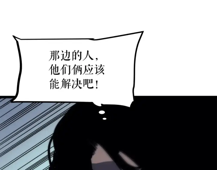 《我独自升级》第92话 失控的猎人图157