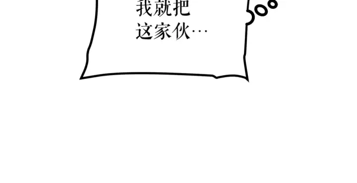 《我独自升级》第92话 失控的猎人图159