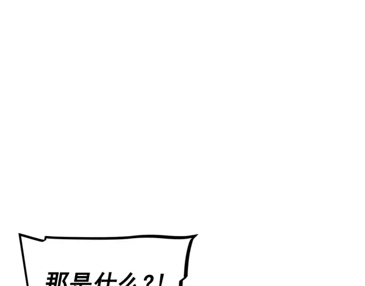 《我独自升级》第92话 失控的猎人图164