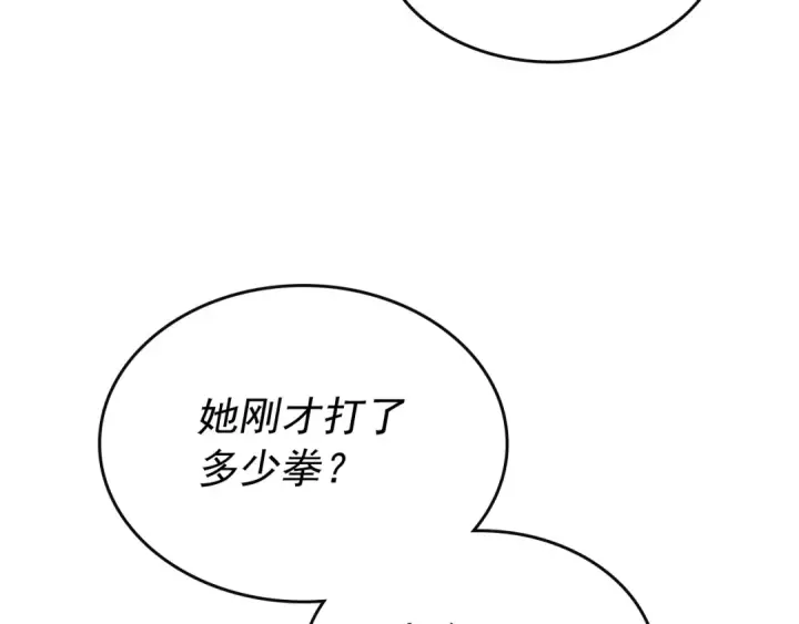《我独自升级》第92话 失控的猎人图167