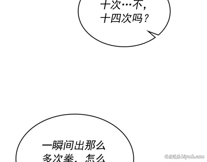 《我独自升级》第92话 失控的猎人图168