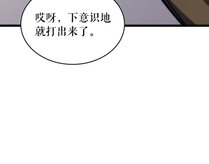 《我独自升级》第92话 失控的猎人图172