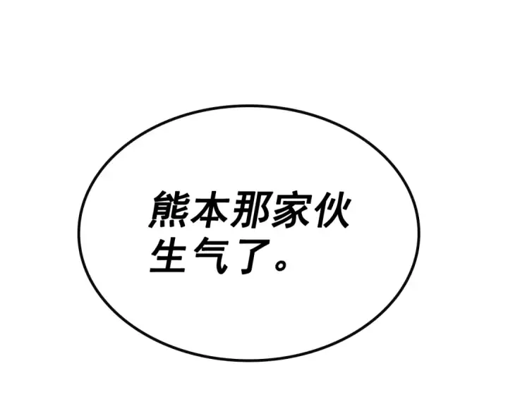 《我独自升级》第92话 失控的猎人图173