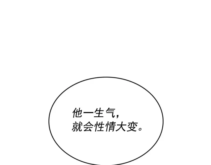 《我独自升级》第92话 失控的猎人图178