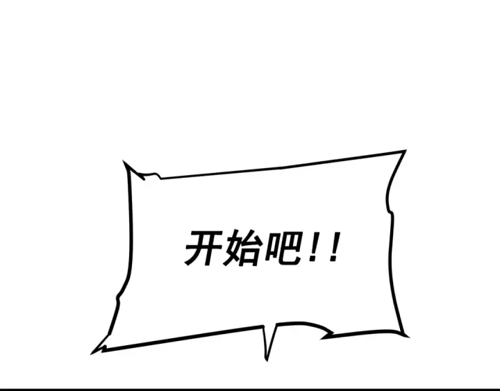 《我独自升级》第92话 失控的猎人图18