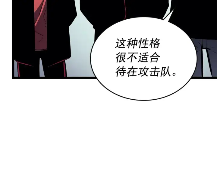 《我独自升级》第92话 失控的猎人图181