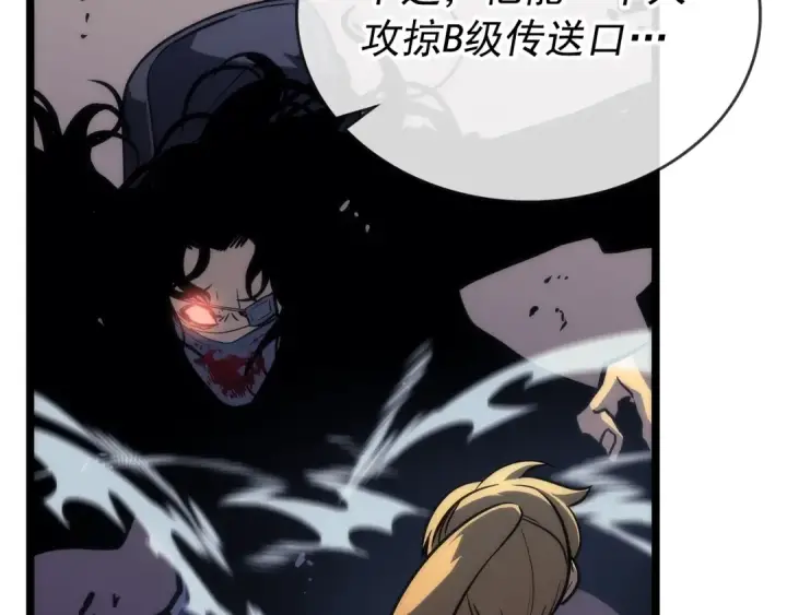 《我独自升级》第92话 失控的猎人图183