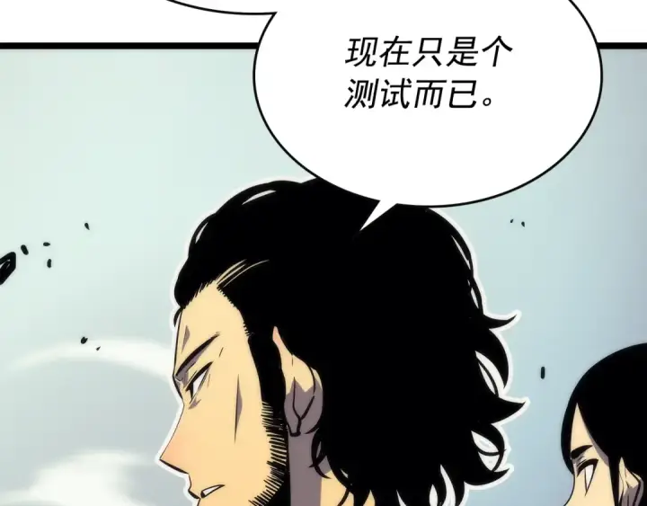 《我独自升级》第92话 失控的猎人图187