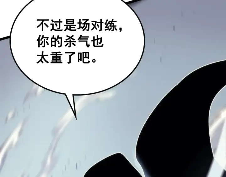 《我独自升级》第92话 失控的猎人图207