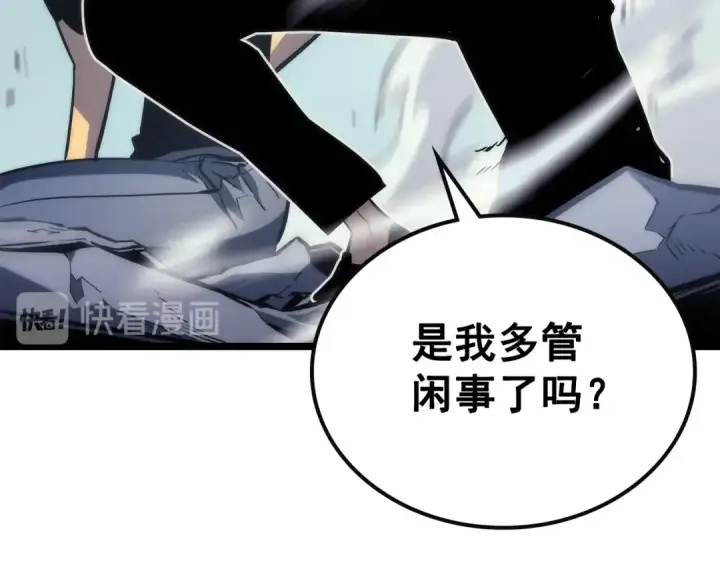 《我独自升级》第92话 失控的猎人图209