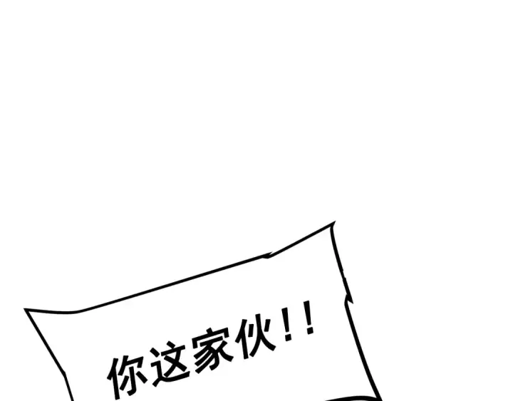 《我独自升级》第92话 失控的猎人图210
