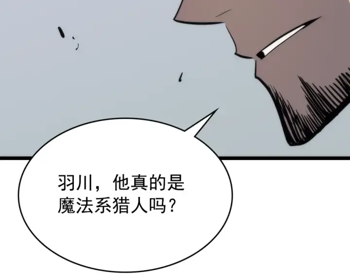 《我独自升级》第92话 失控的猎人图220