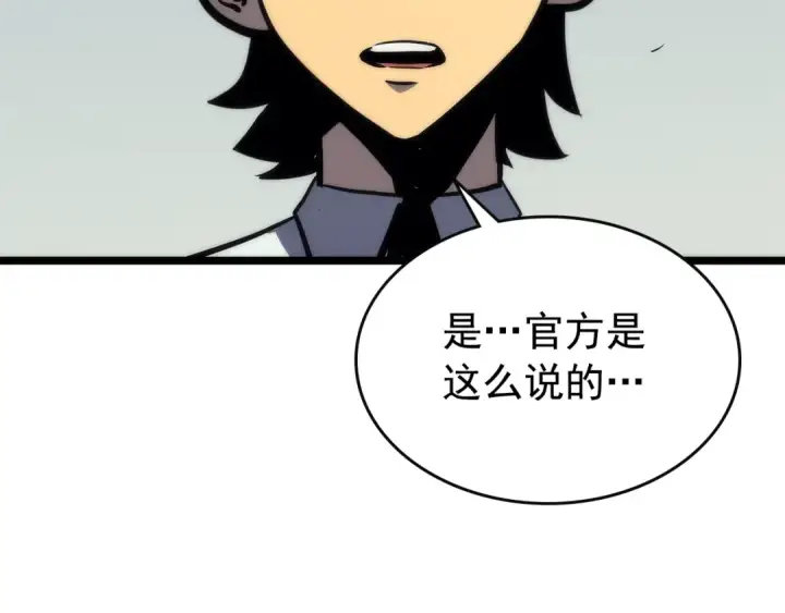 《我独自升级》第92话 失控的猎人图222