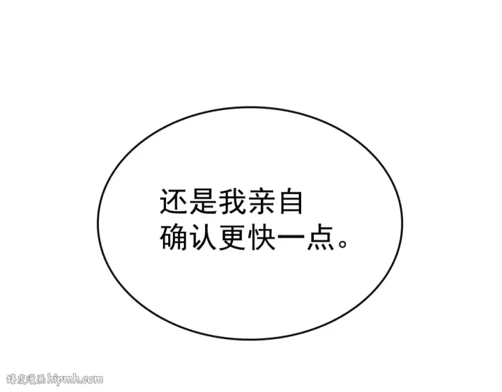 《我独自升级》第92话 失控的猎人图224