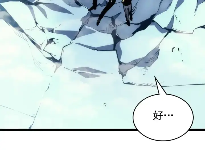 《我独自升级》第92话 失控的猎人图227