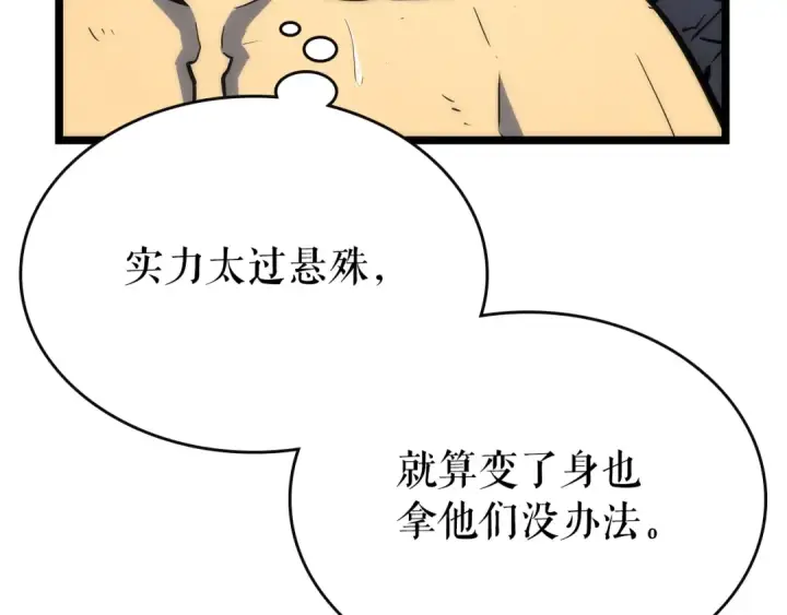 《我独自升级》第92话 失控的猎人图230