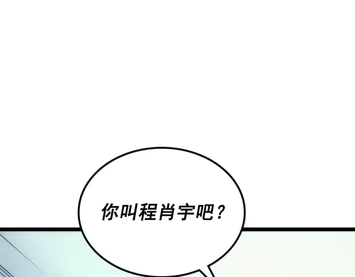 《我独自升级》第92话 失控的猎人图235