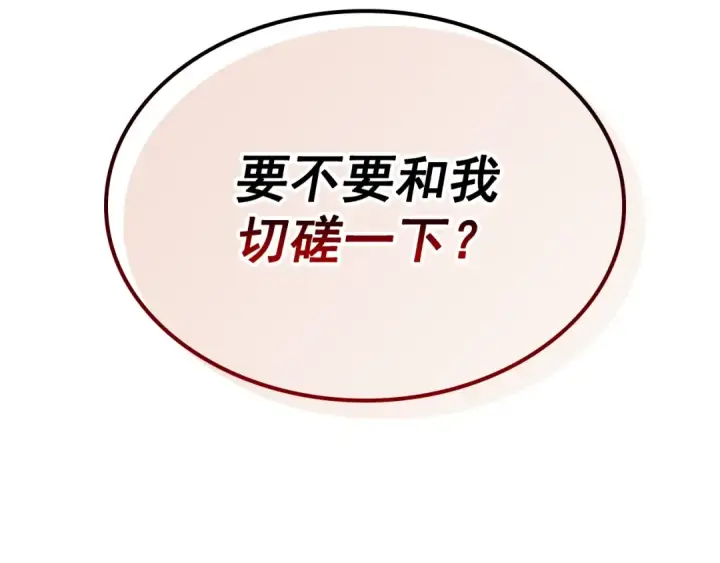 《我独自升级》第92话 失控的猎人图239
