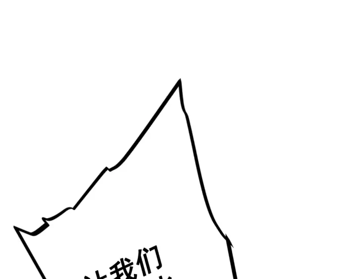 《我独自升级》第92话 失控的猎人图25