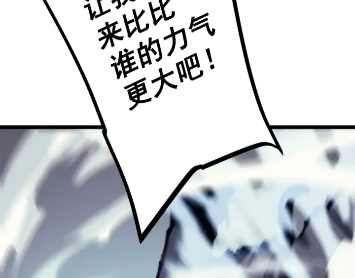 《我独自升级》第92话 失控的猎人图26