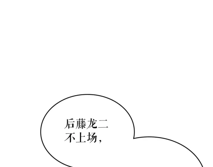 《我独自升级》第92话 失控的猎人图3