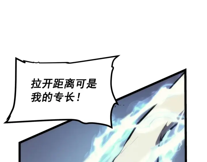 《我独自升级》第92话 失控的猎人图38