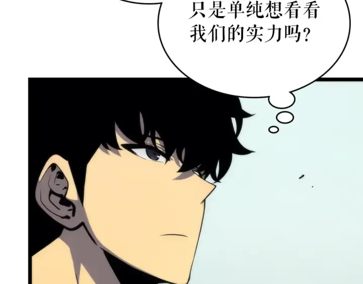 《我独自升级》第92话 失控的猎人图4