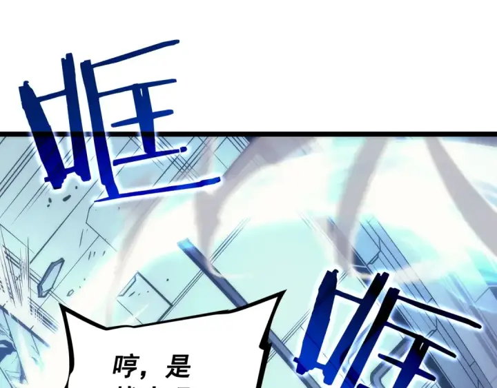 《我独自升级》第92话 失控的猎人图49