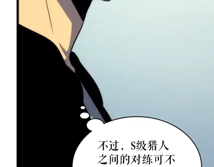 《我独自升级》第92话 失控的猎人图5