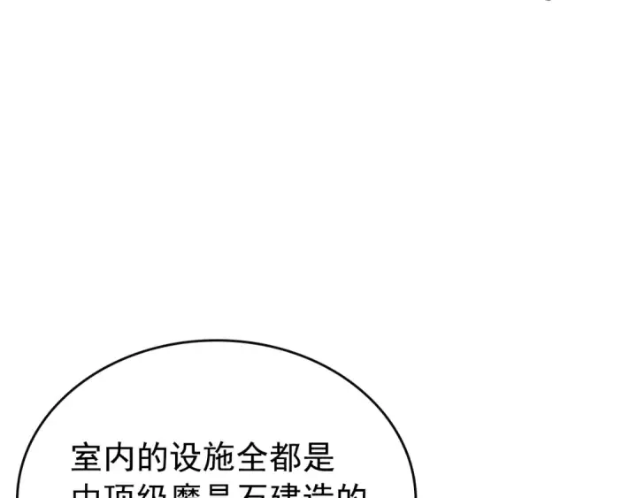 《我独自升级》第92话 失控的猎人图53