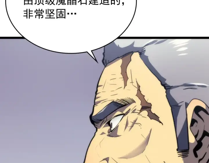 《我独自升级》第92话 失控的猎人图54