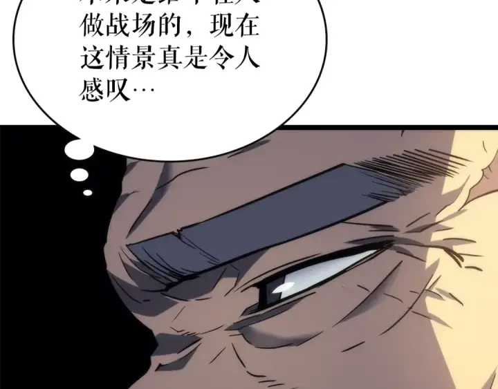 《我独自升级》第92话 失控的猎人图57