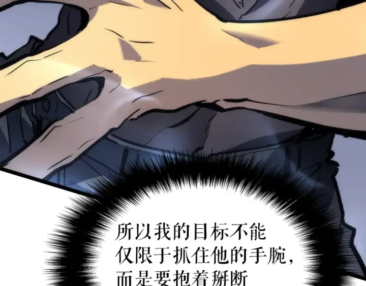 《我独自升级》第92话 失控的猎人图62